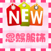 恩赐舞蹈表演服