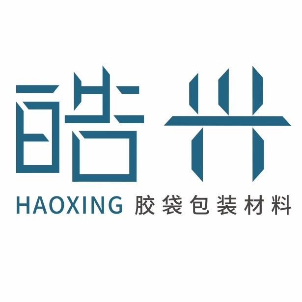 皓兴胶袋包装材料