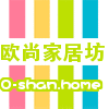 欧尚家居坊