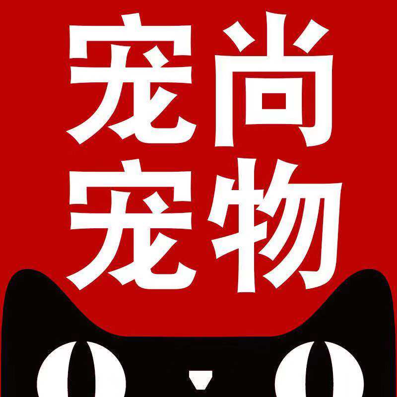 宠尚家居专营店