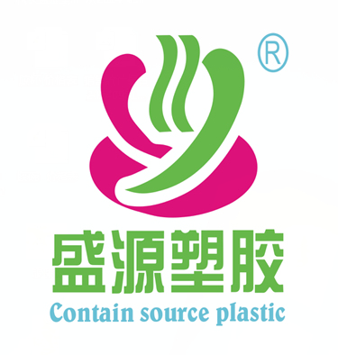 盛源塑胶