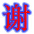 致敬顾客 店铺LOGO