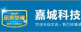 嘉城科技