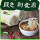 湖南绿色好吃店