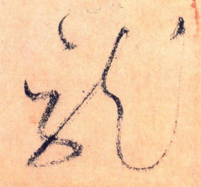 潜龙斋 店铺LOGO
