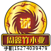 周鑫竹业 店铺LOGO