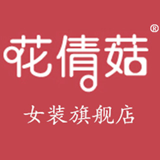 花倩菇旗舰店 店铺LOGO