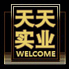 天天电热器材