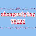 zhongcuiying76124 店铺LOGO