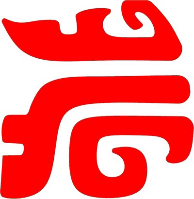 寻铜纪