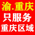 一家只服务重庆区域的花店