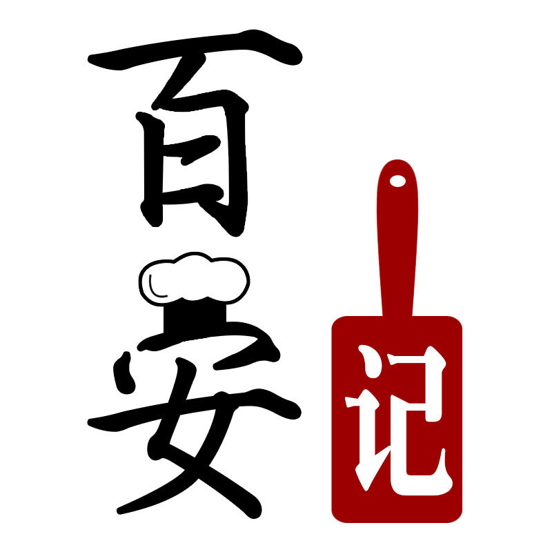 百安记食品