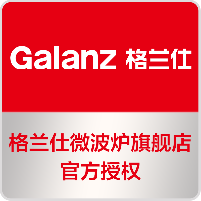 格兰仕微波炉旗舰店 店铺LOGO
