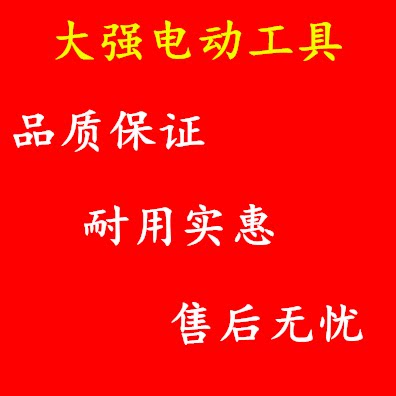 大强工具店