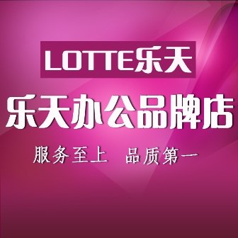 乐天办公品牌店