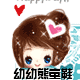 幼幼熊童鞋 店铺LOGO