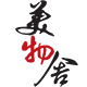 美物舍旗舰店