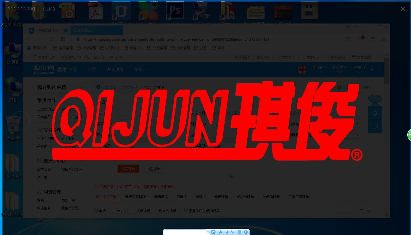 诚信胶水