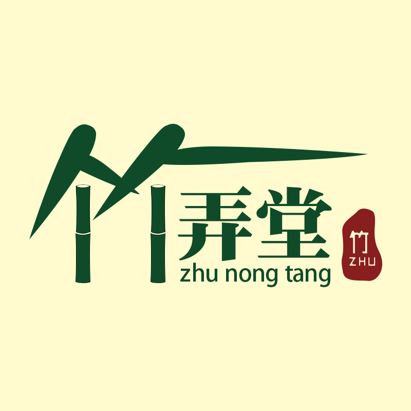 竹弄堂