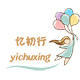忆初行旅行家 店铺LOGO