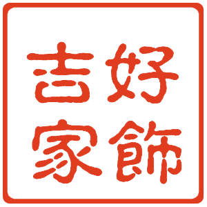 吉好家饰