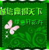 绿意轩花卉