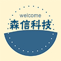 森进科技