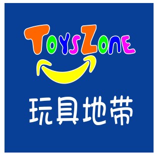 玩具地带