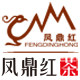 凤鼎红茶叶旗舰店 店铺LOGO