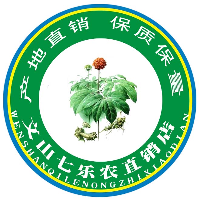 云南文山七乐农直销店 店铺LOGO
