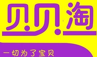 贝贝淘玩具城