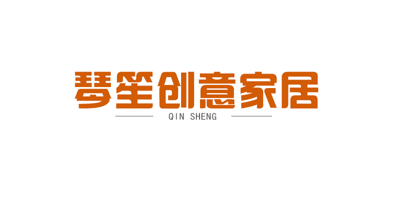 琴笙创意家居灯饰
