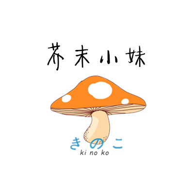 芥末小妹的店