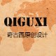 奇古西优质国潮包