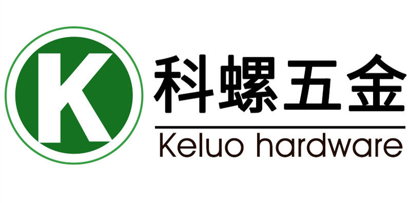科螺紧固件