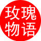 ROSE 大码内衣专家