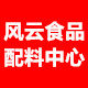 风云食品配料