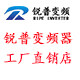 锐普变频器工厂直销店