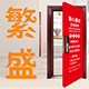 繁盛家装成品保护企业店 店铺LOGO