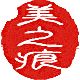 美之痕印章坊 店铺LOGO