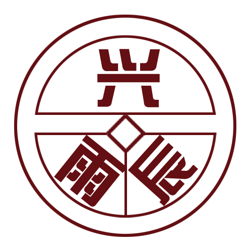 兴雨辰旗舰店