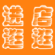一凡食品商行