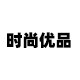 时尚优品箱包体验店