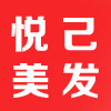 悦己美发SBS