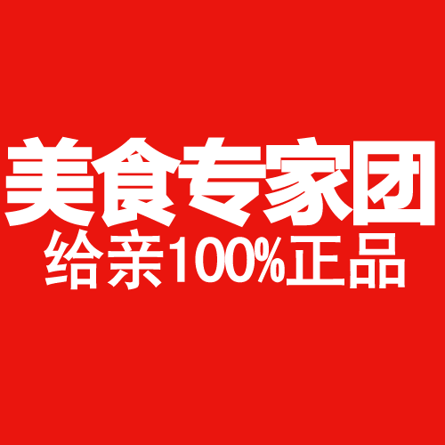 家家进口美食专家团