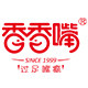 香香嘴旗舰店