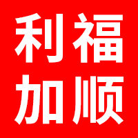 利福丝棉