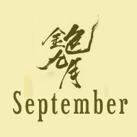 Golden September