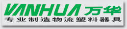 万华物流塑料器具店