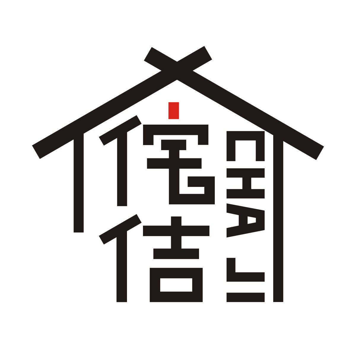侘佶日本美学茶道